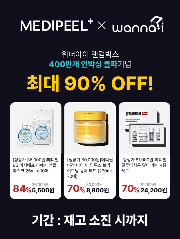 메디필 상품