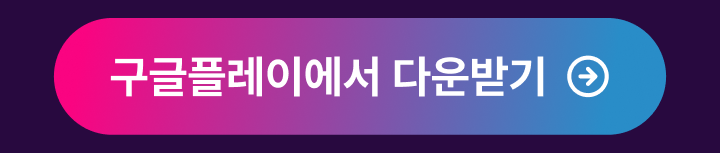 안드로이드 앱