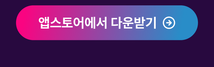 아이오에스 앱